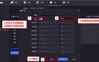 海康威视硬盘录像机怎么设置移动侦测录像计划？海康NVR设置