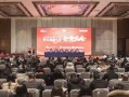 江西安防协会第五届第三次会员代表大会在南昌圆满召开