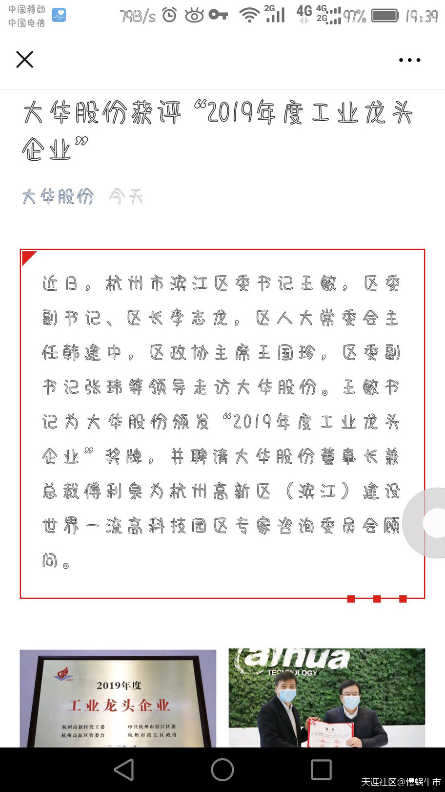 大华不止是5G更是智惠城市网络基础设施和人工智能及云计算与大数据核心-第5张图片-深圳监控安装