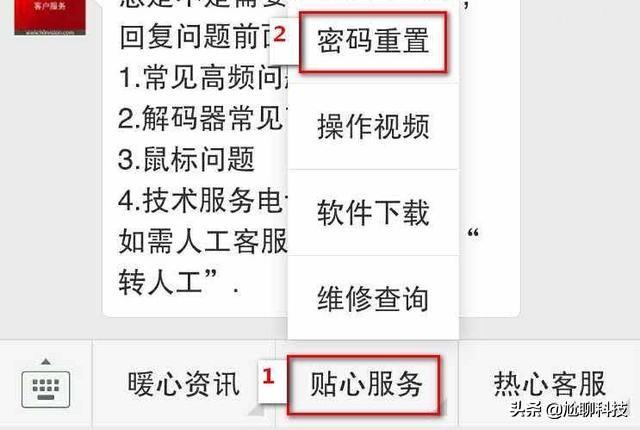 海康威视摄像机密码忘记了,怎么办？-第1张图片-深圳监控安装