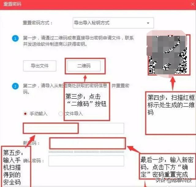 海康威视摄像机密码忘记了,怎么办？-第3张图片-深圳监控安装