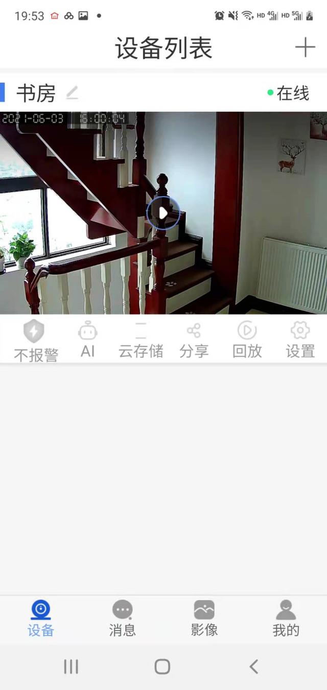 只需几十元就能让你对家里了如指掌，最简单的远程监控安装分享-第12张图片-深圳监控安装