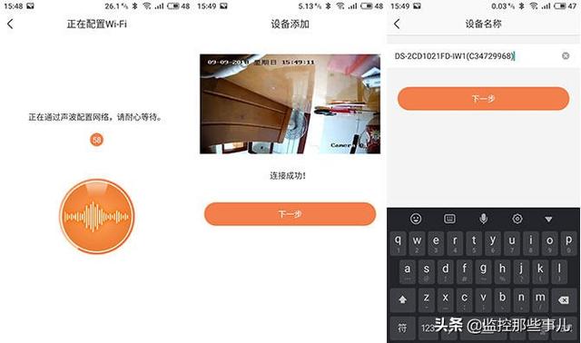 海康威视无线网络摄像机体验-第18张图片-深圳监控安装