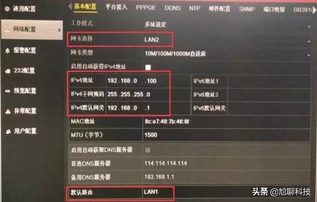 海康硬盘录像机两个lan口，怎么设置可以用电脑远程访问？-第3张图片-深圳监控安装