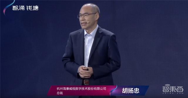 海康威视推AI开放平台2.0！总裁胡扬忠：做AI产业森林中的一棵树-第2张图片-深圳监控安装