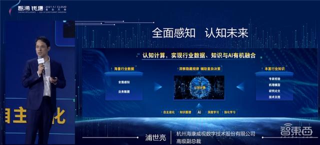 海康威视推AI开放平台2.0！总裁胡扬忠：做AI产业森林中的一棵树-第11张图片-深圳监控安装