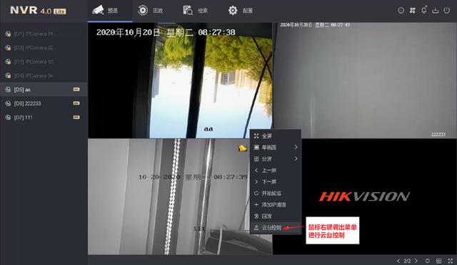 海康录像机最常的问题解答和处理方法-第4张图片-深圳监控安装