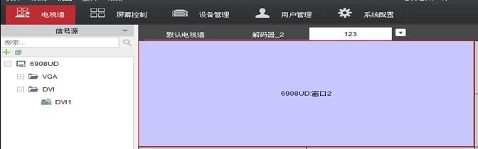 海康威视DS-69系列高清解码器上墙设置操作指导；监控大屏设置-第19张图片-深圳监控安装
