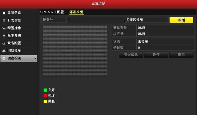 海康威视：录像机“异常报警声”取消操作指导图文教程-第4张图片-深圳监控安装