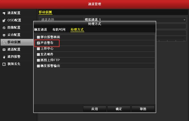 海康威视：录像机“异常报警声”取消操作指导图文教程-第5张图片-深圳监控安装