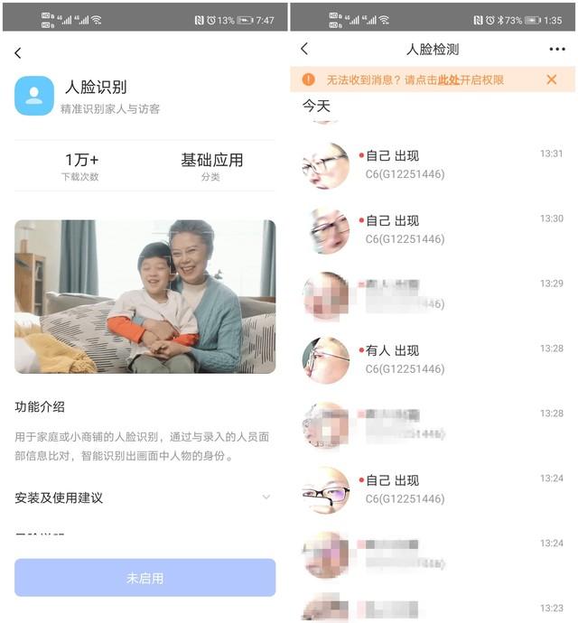 家庭安防私人管家 萤石2K超感知版AI家居摄像头评测-第11张图片-深圳监控安装