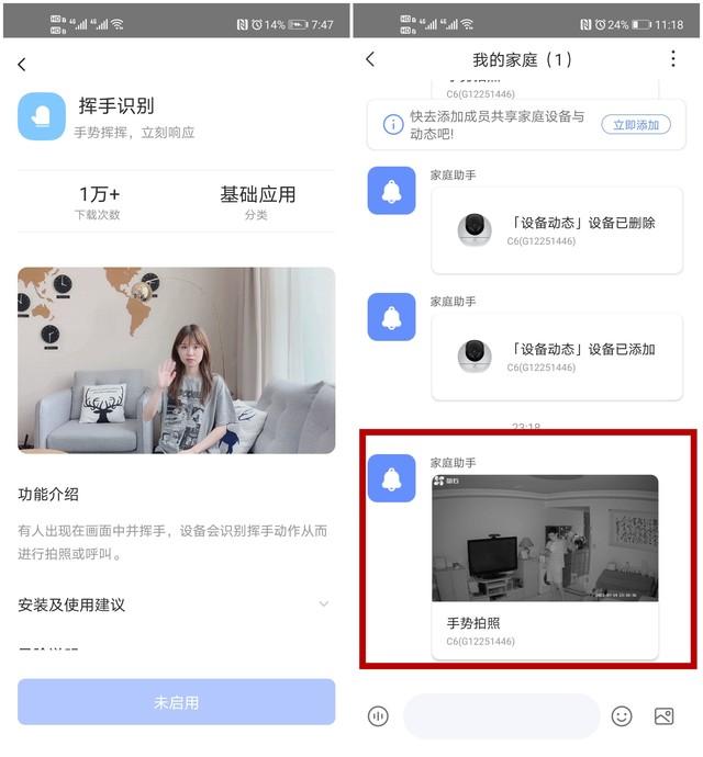 家庭安防私人管家 萤石2K超感知版AI家居摄像头评测-第12张图片-深圳监控安装
