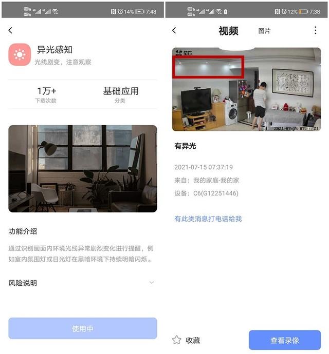 家庭安防私人管家 萤石2K超感知版AI家居摄像头评测-第14张图片-深圳监控安装