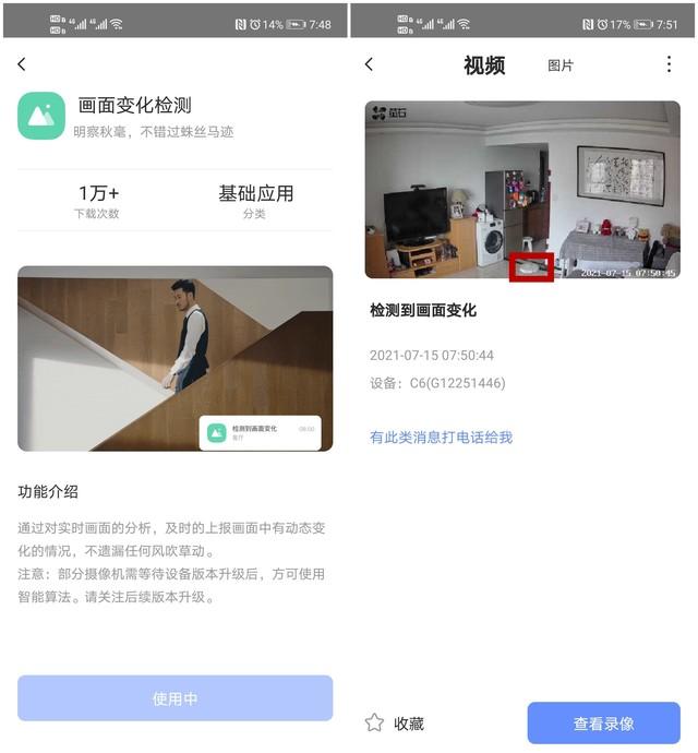 家庭安防私人管家 萤石2K超感知版AI家居摄像头评测-第15张图片-深圳监控安装