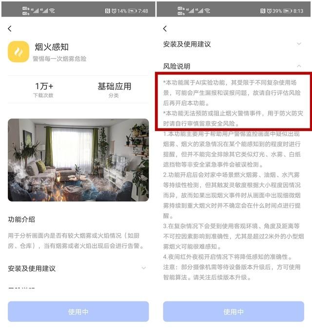 家庭安防私人管家 萤石2K超感知版AI家居摄像头评测-第17张图片-深圳监控安装