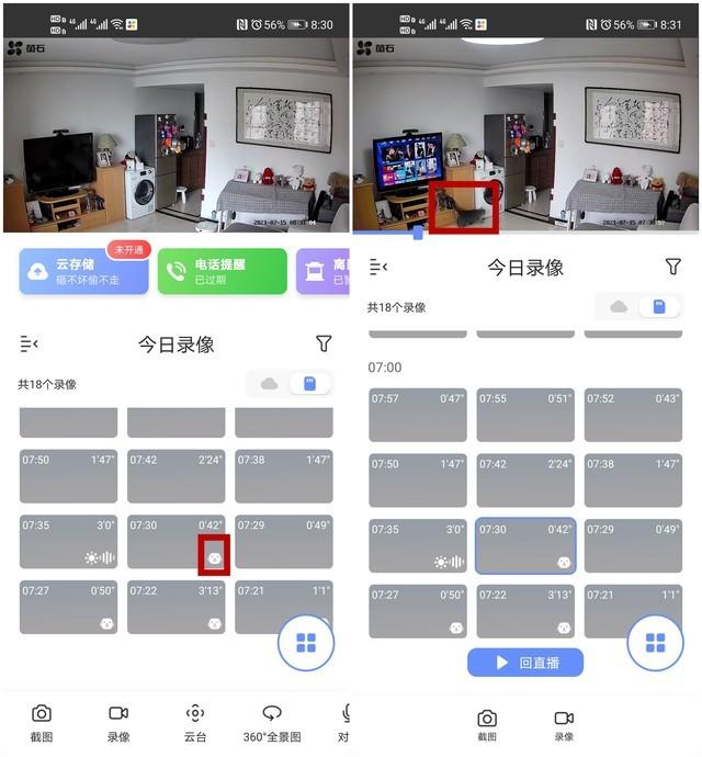 家庭安防私人管家 萤石2K超感知版AI家居摄像头评测-第19张图片-深圳监控安装