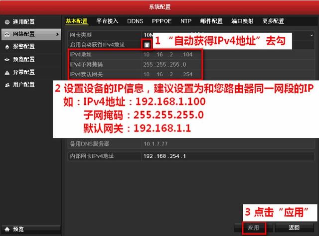 海康威视：录像机添加监控摄像机指导图文教程-第1张图片-深圳监控安装