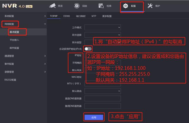 海康录像机添加摄像机配置步骤，海康NVR添加其它品牌IPC-第4张图片-深圳监控安装