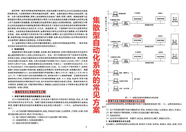 新手电工不会弱电？342页弱电电工技术实操手册，从入门到精通-第4张图片-深圳监控安装