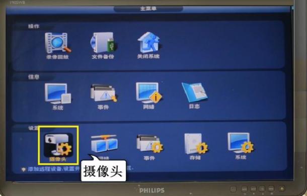 POE摄像机的安装方法（二）-第11张图片-深圳监控安装