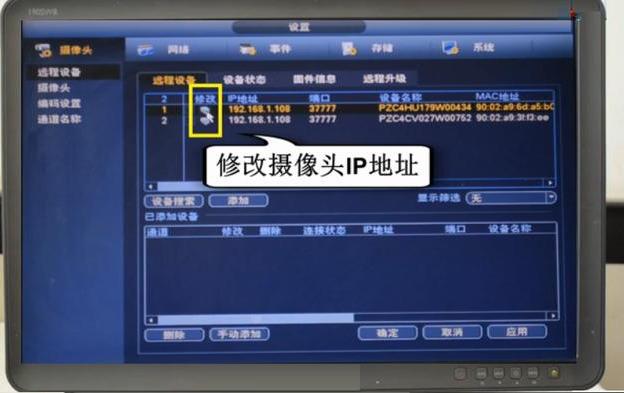 POE摄像机的安装方法（二）-第12张图片-深圳监控安装