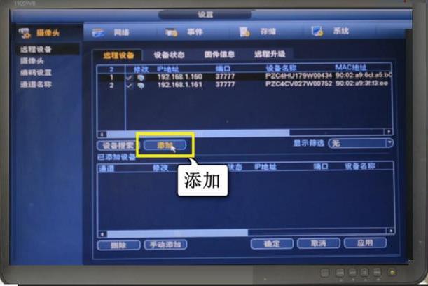 POE摄像机的安装方法（二）-第14张图片-深圳监控安装