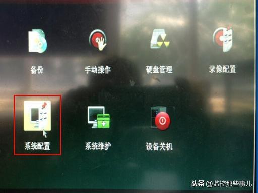 海康POE录像机添加POE网络摄像头-第6张图片-深圳监控安装