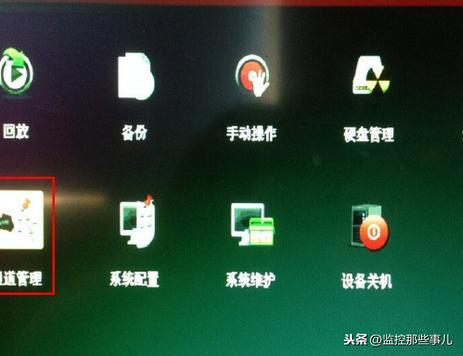 海康POE录像机添加POE网络摄像头-第8张图片-深圳监控安装