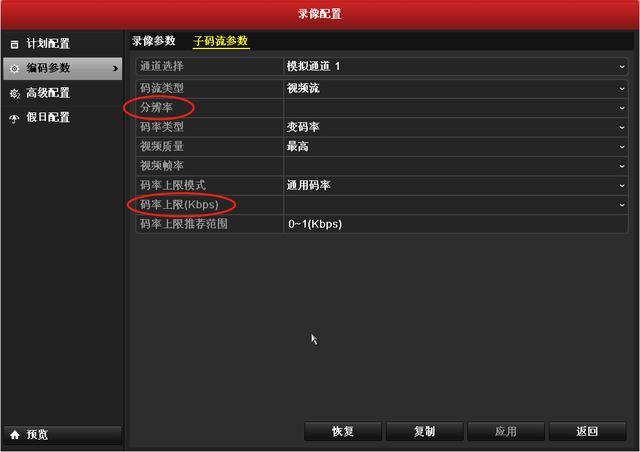 海康威视：引起录像机卡顿的原因解析-第4张图片-深圳监控安装
