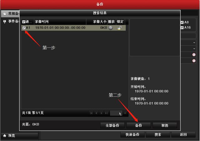 海康威视：引起录像机卡顿的原因解析-第8张图片-深圳监控安装