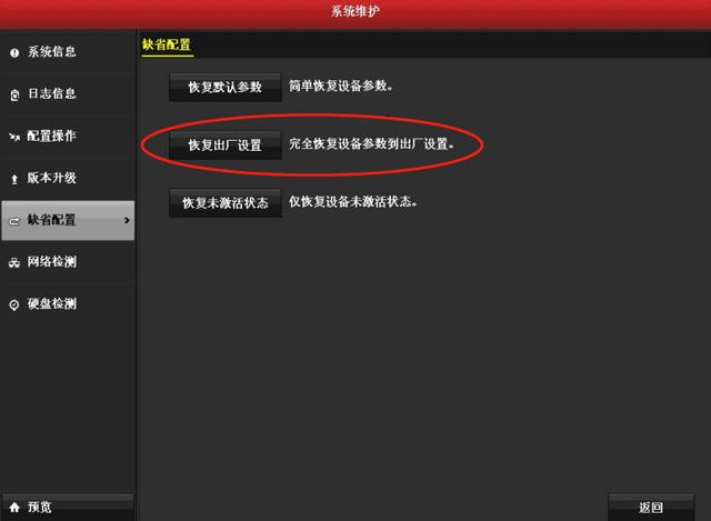 海康威视：引起录像机卡顿的原因解析-第13张图片-深圳监控安装