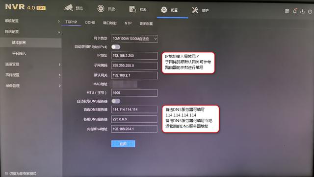 海康威视硬盘录像机异常问题的解决方法（二）手机远程监控配置-第9张图片-深圳监控安装