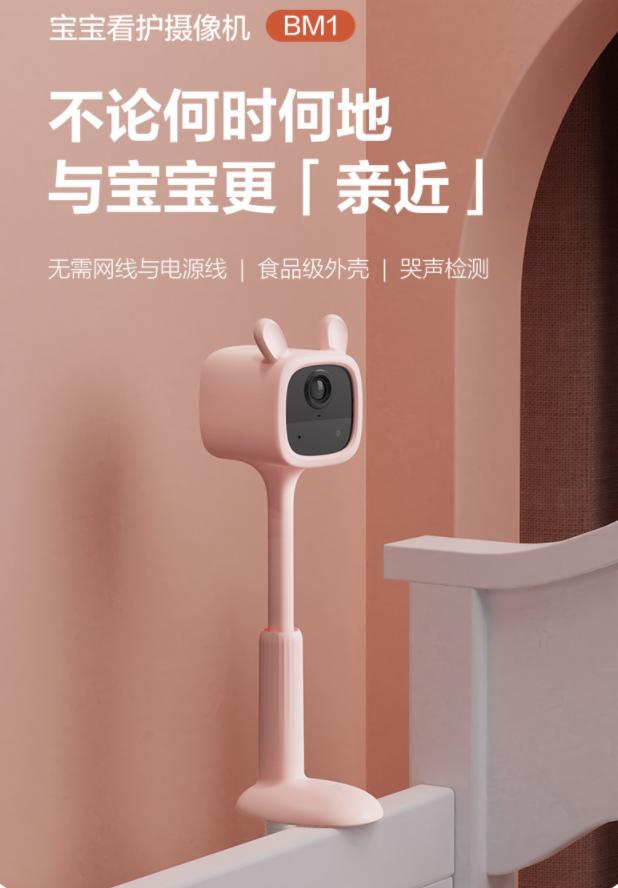 萤石智能家居摄像机 BM1 发布：专为“宝宝看护”设计-第1张图片-深圳监控安装