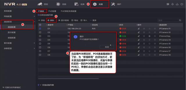 海康PoE录像机新增功能介绍-第2张图片-深圳监控安装