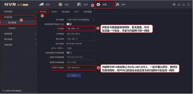 海康PoE录像机新增功能介绍-第4张图片-深圳监控安装