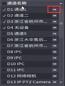 大华视频监控系统的UI4.0界面录像机本地回放方式-第7张图片-深圳监控安装
