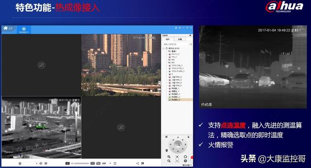 大华DSS智能监控平台介绍-第10张图片-深圳监控安装