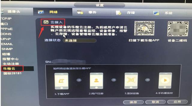 大华录像机远程监控设置-第3张图片-深圳监控安装