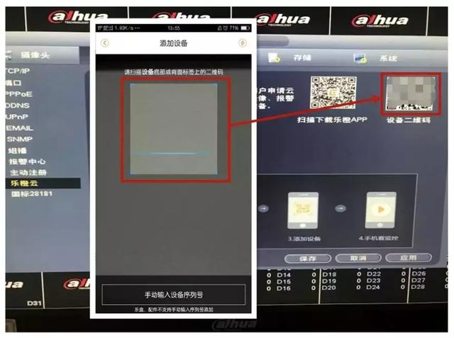 大华录像机远程监控设置-第8张图片-深圳监控安装