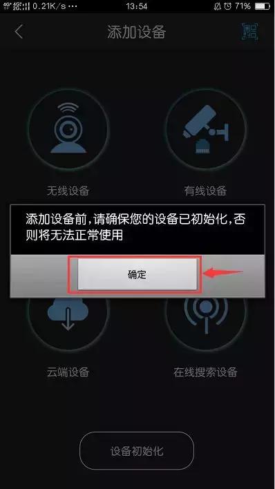 大华录像机远程监控设置-第11张图片-深圳监控安装