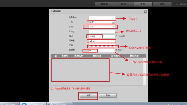 大华监控平台SmartPSS如何上电视墙，一文包你学会-第4张图片-深圳监控安装