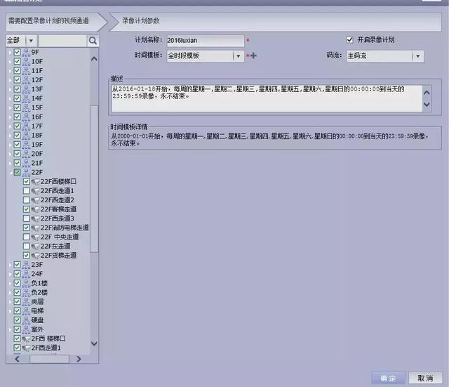 大华监控在DSS客户端中删除不需要的摄像头-第6张图片-深圳监控安装