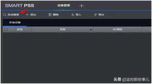 浙江大华smartpss2.00.1解码上墙操作-第1张图片-深圳监控安装