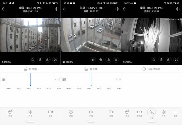 双向语言设计，看家护院好帮手：华晟HSCP21 POE摄像头-第15张图片-深圳监控安装