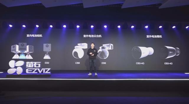 萤石举办2022智能家居春季发布会，发布全无线电池相机系列新品-第1张图片-深圳监控安装