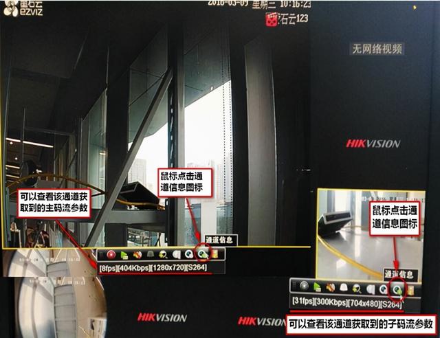 海康威视：录像机预览提示“资源不足”故障排查图文教程-第2张图片-深圳监控安装