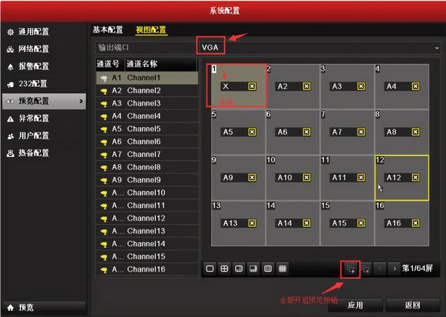海康威视硬盘录像机异常问题的解决方法（一）NVR不显示画面等-第3张图片-深圳监控安装