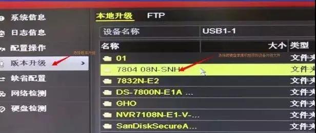 海康威视硬盘录像机通道管理出现黄色叹号未知错误解决方法-第6张图片-深圳监控安装