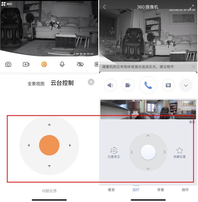 智能摄像机怎么选？萤石 VS 360，详细评测给你答案-第21张图片-深圳监控安装