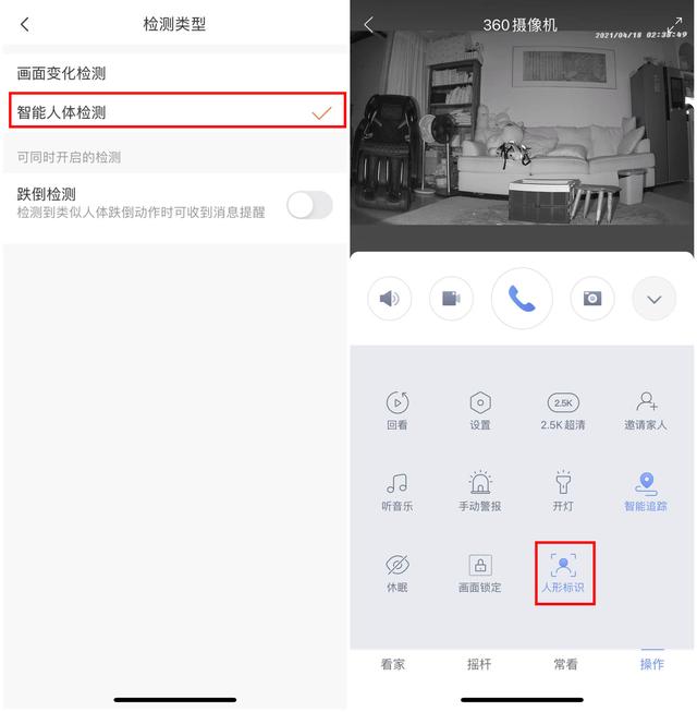 智能摄像机怎么选？萤石 VS 360，详细评测给你答案-第30张图片-深圳监控安装